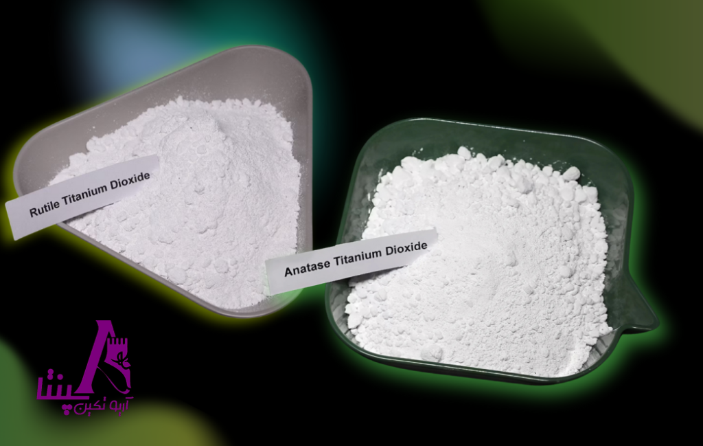 تیتانیوم دی‌اکساید (Titanium Dioxide | TiO₂) گرید آرایشی، دارویی و صنعتی