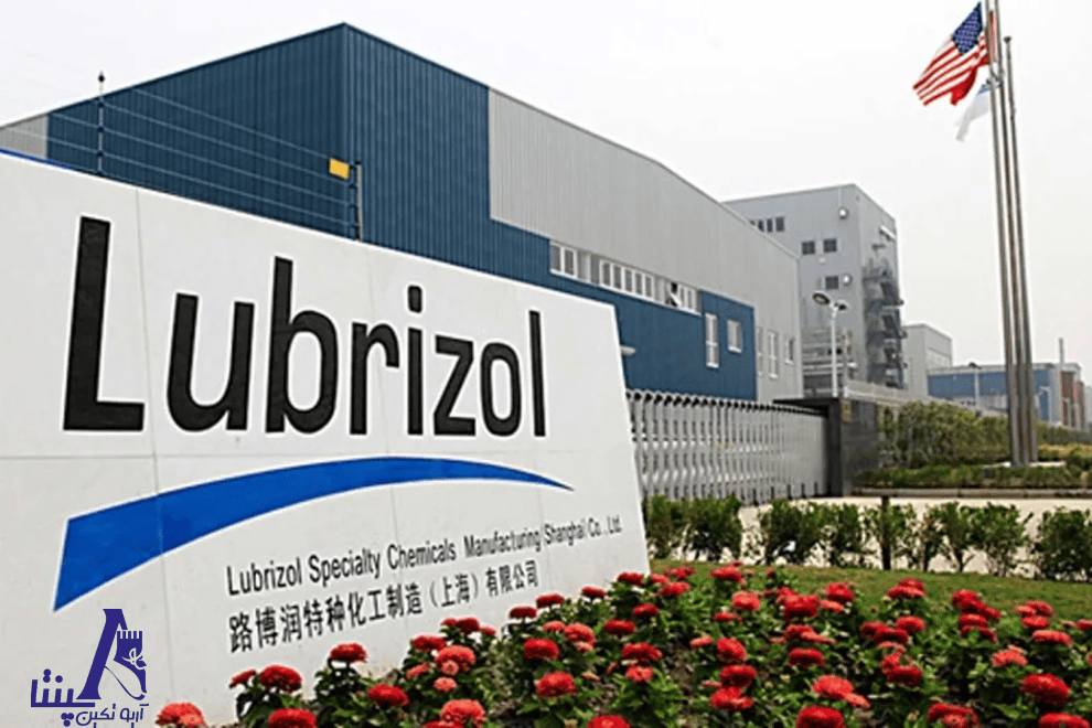 شرکت لوبریزول (Lubrizol)